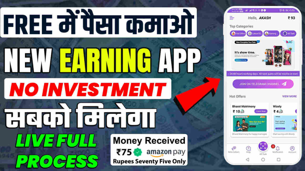 New Earning Apps 2024 Best Paisa Kamane Wala App रयल पस कमन