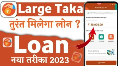 Large Taka Loan Apply Online 2023