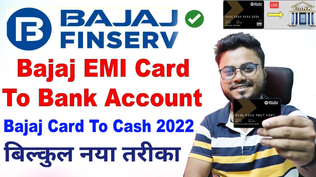 Bajaj Finserv EMI Card Se Paisa Kaise Nikale 2023