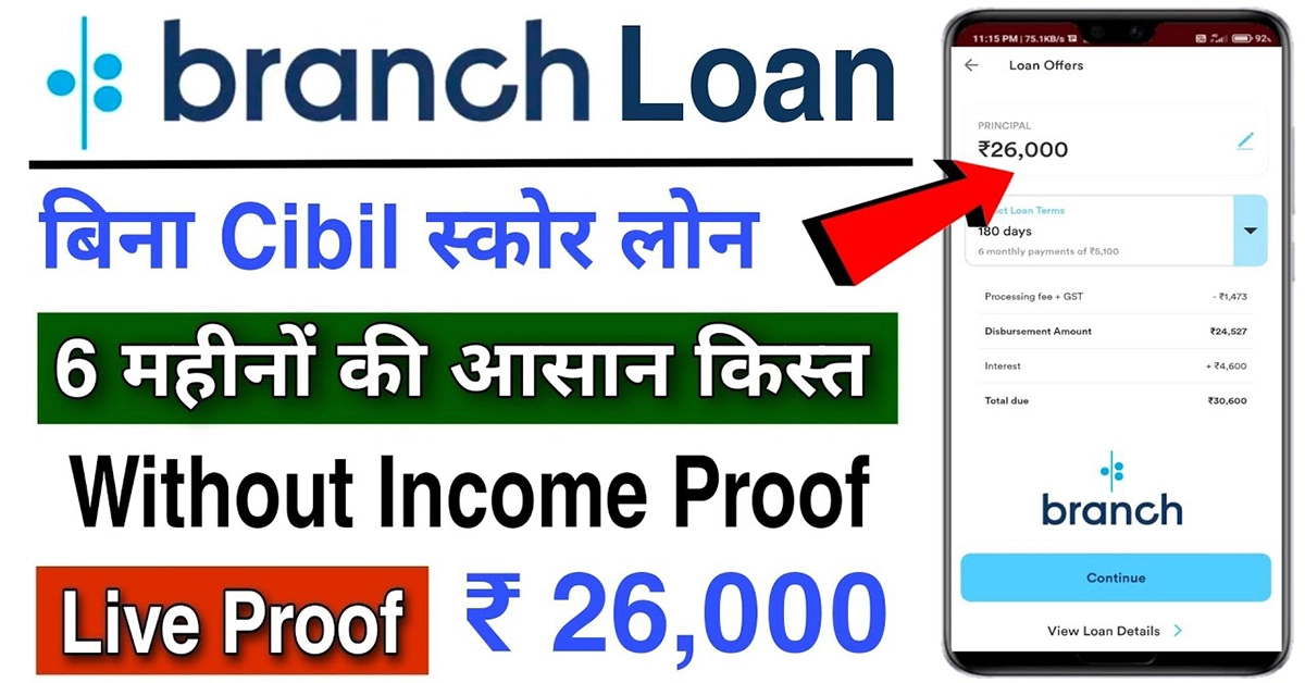 branch app loan