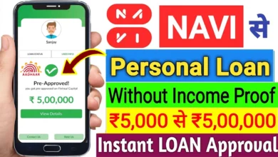 Navi App से Loan कैसे लें