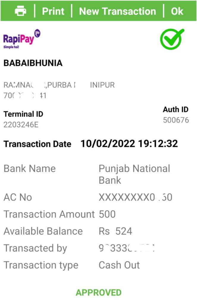 आधार कार्ड से बैंक बैलेंस चेक करें - Aadhar Card Se Paise Kaise Check Kare