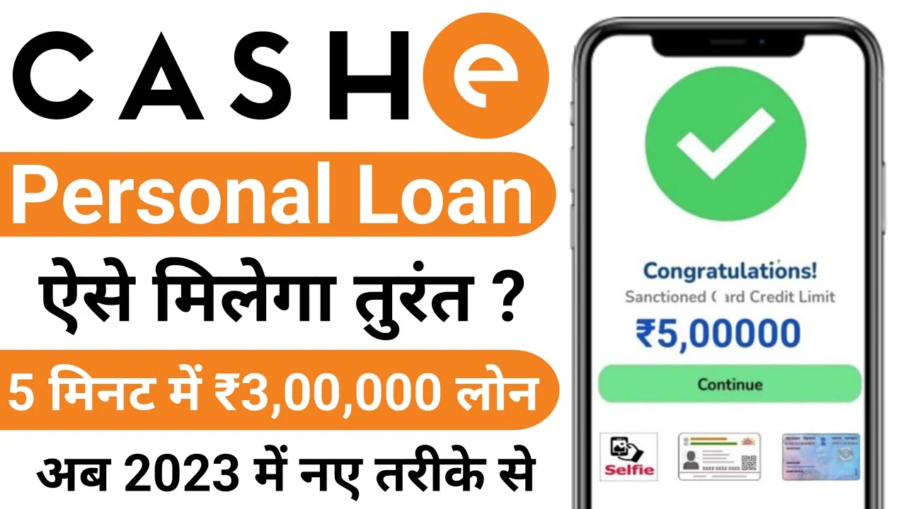 Kissht-App-Se-Loan-Kaise-Le-2023