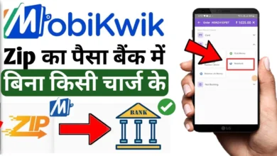 Mobikwik zip to bank account transfer 2023