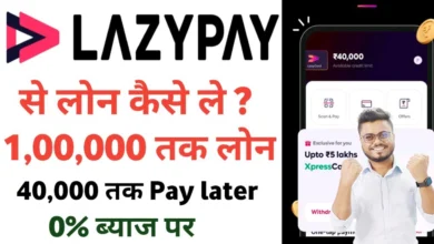 lazy-pay-loan-app