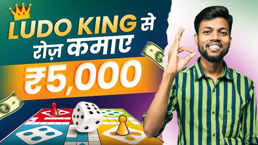 loan-khelke-paise-kaise-kamaye-_1_