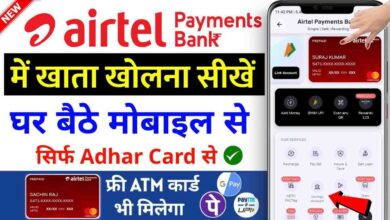 Airtel payment bank account open kaise kare | Airtel payment bank account open