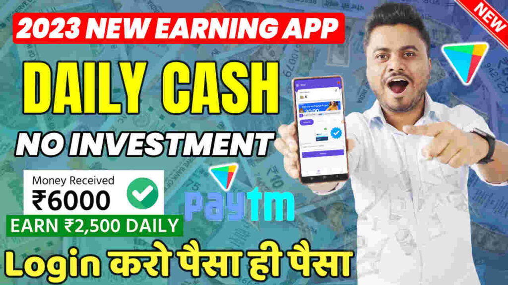 Online Daily Earning App 2023