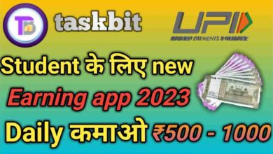 Taskbit App से पैसे कैसे कमाए Taskbit Online Earning App 2023