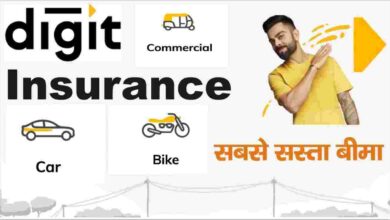 Go Digit App Se Insurance Kaise Buy Kare 2023