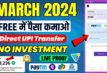 ONLINE PAISE KAISE KAMAYE MARCH 2024
